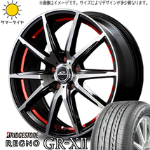 新品 プリウス インプレッサ 195/65R15 ブリヂストン レグノ GR-X2 RX-02 15インチ 6.0J +43 5/100 サマータイヤ ホイール 4本SET_画像1