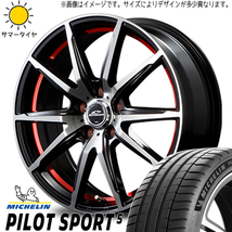 新品 86 プリウス レガシィ BRZ 215/45R17 ミシュラン パイロットスポーツ5 RX-02 17インチ 7.0J +47 5/100 サマータイヤ ホイール 4本SET_画像1