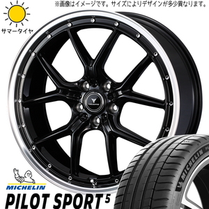 新品 ヴェゼル CX-3 225/45R18 ミシュラン パイロットスポーツ5 Weds S1 18インチ 7.5J +45 5/114.3 サマータイヤ ホイール 4本SET