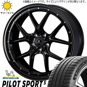 新品 アルファード CX30 245/35R20 ミシュラン パイロットスポーツ5 Weds S1 20インチ 8.5J +45 5/114.3 サマータイヤ ホイール 4本SET