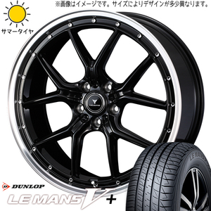 新品 エスティマ フーガ CX30 225/45R19 ダンロップ ルマン5+ アセット S1 19インチ 8.0J +45 5/114.3 サマータイヤ ホイール 4本SET