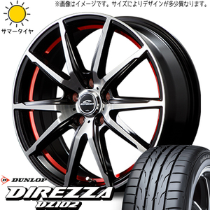 新品 フォレスター レガシィ 215/55R17 D/L DZ102 シュナイダー RX-02 17インチ 7.0J +47 5/100 サマータイヤ ホイール 4本SET