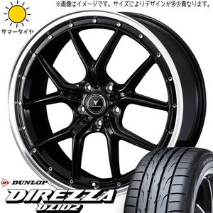 新品 リーフ 215/40R18 ダンロップ ディレッツァ DZ102 アセット S1 18インチ 7.5J +38 5/114.3 サマータイヤ ホイール 4本SET