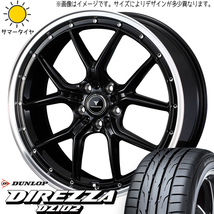 新品 アリスト セドリック 235/35R19 DUNLOP ディレッツァ DZ102 Weds S1 19インチ 8.0J +35 5/114.3 サマータイヤ ホイール 4本SET_画像1