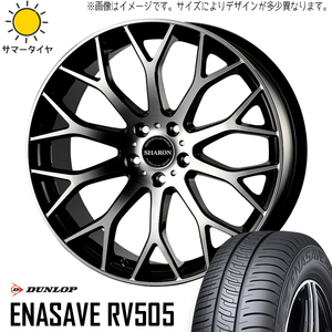 新品 プリウスα 215/45R18 DUNLOP ENASAVE RV505 ヴェネルディ シャロン 18インチ 8.0J +42 5/114.3 サマータイヤ ホイール 4本SET