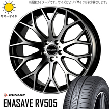 新品 カローラクロス CX30 225/45R19 DUNLOP ENASAVE RV505 シャロン 19インチ 8.0J +42 5/114.3 サマータイヤ ホイール 4本SET_画像1