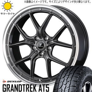 新品 アウトランダー デリカ 225/55R18 ダンロップ グラントレック AT5 S1 18インチ 7.5J +38 5/114.3 サマータイヤ ホイール 4本SET