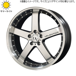 新品 アルファード ハリアー 245/40R20 ディアボレット ヴァレンティーナ 20インチ 8.5J +38 5/114.3 サマータイヤ ホイール 4本SET