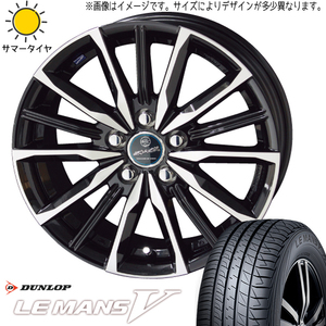 新品 ホンダ フリード GB5~8 185/65R15 ダンロップ ルマン5 + ヴァルキリー 15インチ 6.0J +53 5/114.3 サマータイヤ ホイール 4本SET