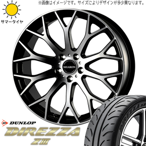 新品 ヴェゼル CX-3 225/45R18 DUNLOP ディレッツァ Z3 ヴェネルディ シャロン 18インチ 7.5J +48 5/114.3 サマータイヤ ホイール 4本SET