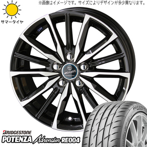 新品 ムーブ ミラ ラパン 165/55R14 BS ポテンザ RE004 ヴァルキリー 14インチ 4.5J +45 4/100 サマータイヤ ホイール 4本SET