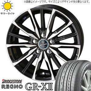 新品 タフト リフトアップ 175/65R15 ブリヂストン レグノ GRX2 ヴァルキリー 15インチ 4.5J +45 4/100 サマータイヤ ホイール 4本SET