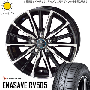 新品 プリウス インプレッサ 195/65R15 DUNLOP ENASAVE RV505 ヴァルキリー 15インチ 6.0J +43 5/100 サマータイヤ ホイール 4本SET