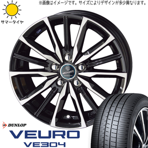 新品 195/65R15 ダンロップ ビューロ VE304 スマック ヴァルキリー 15インチ 5.5J +38 4/100 サマータイヤ ホイール 4本SET