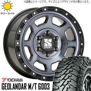 新品 FJ プラド ハイラックス 265/70R17 17インチ Y/H M/T G003 エクストリームJ XJ07 8.0J +20 6/139.7 サマータイヤ ホイール 4本SET