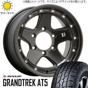 新品 ランドクルーザー 70 GRJK 265/70R16 16インチ ダンロップ AT5 MLJ XJ XJ05 8.0J ±0 5/150 サマータイヤ ホイール 4本SET