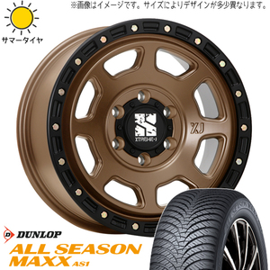 新品 タント ミラ ラパン NBOX 145/80R13 13インチ DUNLOP マックス AS1 XJ07 4.0J +45 4/100 オールシーズンタイヤ ホイール 4本SET