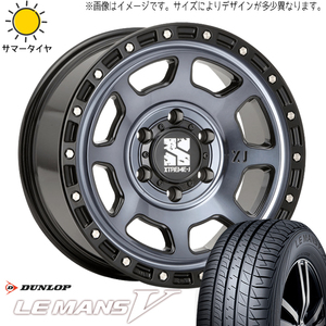 新品 ソリオ デリカD2 165/70R14 14インチ ダンロップ ルマン5 + エクストリームJ XJ07 4.5J +45 4/100 サマータイヤ ホイール 4本SET