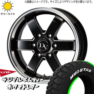 新品 ハイエース 215/65R16 109/107 MUDSTAR M/T ディアボレット ヴァレリ 16インチ 6.5J +38 6/139.7 サマータイヤ ホイール 4本SET