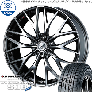 アルファード ヴェルファイア 40系 225/55R19 DUNLOP SJ8+ レオニス MX BMCMC 7.5J +43 5/120 スタッドレス タイヤ ホイール セット 4本