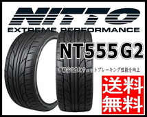 新品 エスティマ ジューク CX-3 レヴォーグ NT555 G2 225/45R18 ニットー 18インチ 028F 7.0J +48 5/114.3 サマータイヤ ホイール 4本SET_画像5