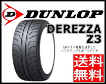 新品 スイフトスポーツ ディレッツァ Z3 195/45R17 DUNLOP 17インチ クロススピード RS9 7.0J +48 5/114.3 サマータイヤ ホイール 4本SET_画像4