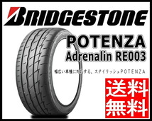 新品 軽自動車用 引っ張り ポテンザ 165/45R16 BS 16インチ クロススピード RS9 6.0J +45 4/100 サマータイヤ ホイール 4本SET_画像4