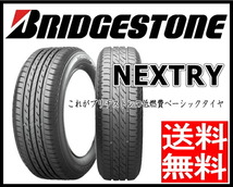 新品 タンク ルーミー トール ニューノ 175/55R15 BS 15インチ クロススピード RS9 5.5J +43 4/100 サマータイヤ ホイール 4本SET_画像4