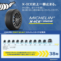 新品 スカイライン 225/50R18 18インチ ミシュラン エックスアイス スノー シュタイナー FTX スタッドレス タイヤ ホイール セット 4本_画像5