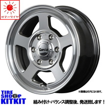 新品 ジムニー GRIPMAXX マッドレイジ R/T Max 185/85R16 16インチ ガルシア シカゴ5 5.5J +22 5/139.7 サマータイヤ ホイール 4本SET_画像1