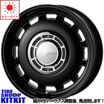 新品 ハスラー キャストアクティバ マッドスター M/T 165/65R14 14インチ ディーゼル 4.5J +43 4/100 サマータイヤ ホイール 4本SET_画像1