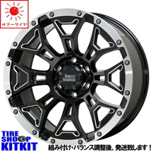 新品 FJクルーザー ヨコハマ ジオランダー G015 275/55R20 20インチ エルバート 8.5J +20 6/139.7 サマータイヤ ホイール 4本SET_画像1