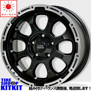 新品 キャラバン H20 215/65R16 109/107 16インチ マッドクロス グレイス 6.5J +48 6/139.7 サマータイヤ ホイール 4本SET