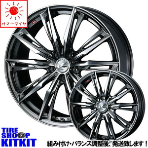 新品 アルファード ヴェルファイア シーマ アテンザ 225/55R17 17インチ レオニス GX 7.0J +42 5/114.3 サマータイヤ ホイール 4本SET