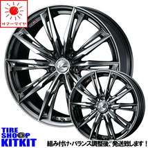 新品 シエンタ 10系 プリウス ダンロップ ルマン5 + 205/45R17 17インチ レオニス GX 7.0J +47 5/100 サマータイヤ ホイール 4本SET_画像1