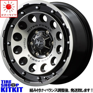 新品 200系 ハイエース マッドスター M/T 215/70R16 16インチ H12 ショットガン 6.5J +38 6/139.7 サマータイヤ ホイール 4本SET