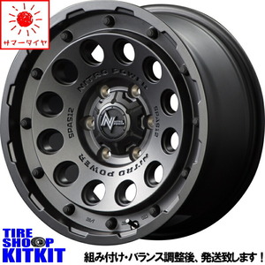 新品 200系 ハイエース GRIPMAXX マッドレイジ M/T 195/80R15 15インチ H12 ショットガン 6.0J +33 6/139.7 サマータイヤ ホイール 4本SET