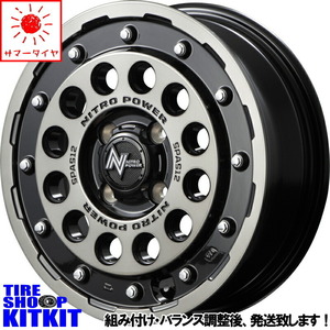 新品 サクラ スペーシアギア MUDSTAR ワンパク M/T 155/65R14 14インチ H12 ショットガン 4.5J +45 4/100 サマータイヤ ホイール 4本SET