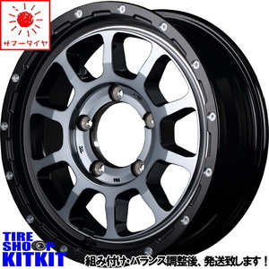 新品 ジムニー ホワイトレター OPENCOUNTRY R/T 185/85R16 16インチ M10 パーシング 5.5J +20 5/139.7 サマータイヤ ホイール 4本SET