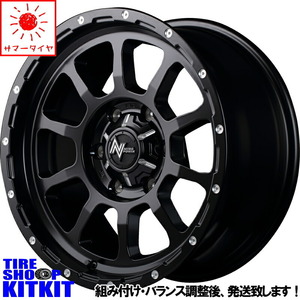 新品 アルファード エクストレイル GRIPMAXX A/T 215/65R16 16インチ M10 パーシング 7.0J +40 5/114.3 サマータイヤ ホイール 4本SET