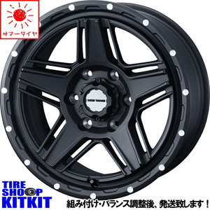 新品 トヨタ FJクルーザー グリップマックス A/T 265/70R17 17インチ MV07 8.0J +20 6/139.7 サマータイヤ ホイール 4本SET