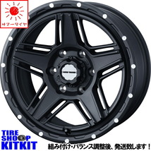 新品 FJクルーザー BFグッドリッチ オールテレーン T/A KO2 265/70R17 17インチ MV07 8.0J +20 6/139.7 サマータイヤ ホイール 4本SET_画像1