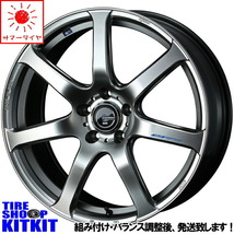 新品 ヴォクシー ステップワゴン アクセラ プレマシー 215/45R17 17インチ ナヴィア07 7.0J +53 5/114.3 サマータイヤ ホイール 4本SET_画像1