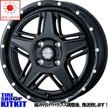 新品 ハスラー キャストアクティバ グリップマックス R/T Max 165/60R15 15インチ MV07 4.5J +45 4/100 サマータイヤ ホイール 4本SET_画像1