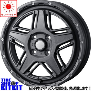 新品 ハスラー デリカミニ フレアクロスオーバー OPENCOUNTRY R/T 165/60R15 15インチ MV07 4.5J +45 4/100 サマータイヤ ホイール 4本SET