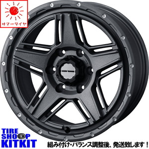 新品 FJクルーザー グリップマックス マッドレイジ R/T Max 265/70R17 17インチ MV07 8.0J +20 6/139.7 サマータイヤ ホイール 4本SET