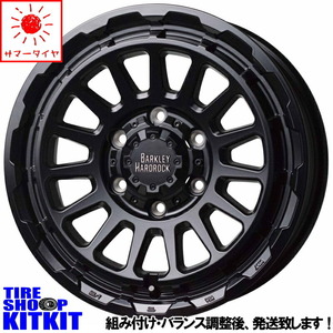 新品 キャラバン MUDSTAR M/T 215/65R16 109/107 16インチ ハードロック リザード 6.5J +48 6/139.7 サマータイヤ ホイール 4本SET