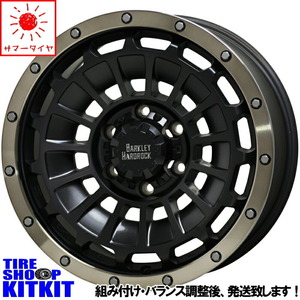 新品 デリカD5 ハリアー GRIPMAXX A/T 235/70R16 16インチ ハードロック ローガン 7.0J +38 5/114.3 サマータイヤ ホイール 4本SET