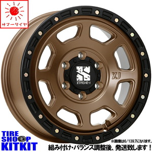 新品 デリカ エクストレイル OPENCOUNTRY A/T3 225/70R16 16インチ エクストリームJ XJ07 7.0J +35 5/114.3 サマータイヤ ホイール 4本SET