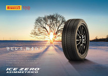 新品 アルファード 245/40R19 PIRELLI ヴェネルディ レガート 19インチ 8.0J +35 5/114.3 スタッドレス タイヤ ホイール セット 4本_画像5